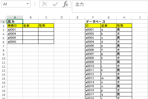 VLOOKUP1