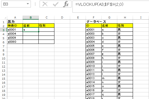 VLOOKUP2