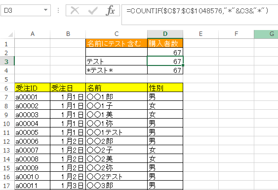 countif�܂�2