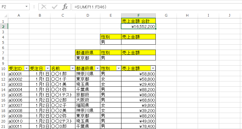 EXCEL ���v ����1