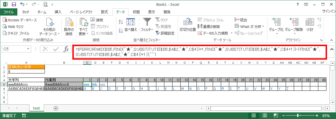 EXCEL ������̕������֐���3