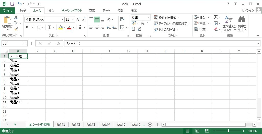 �V�[�g�Ǘ����@3