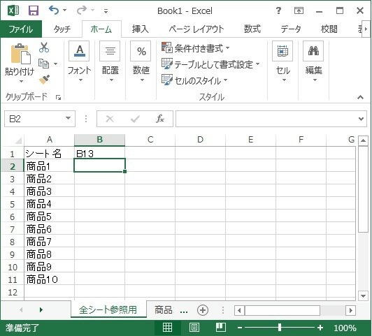 �V�[�g�Ǘ����@4