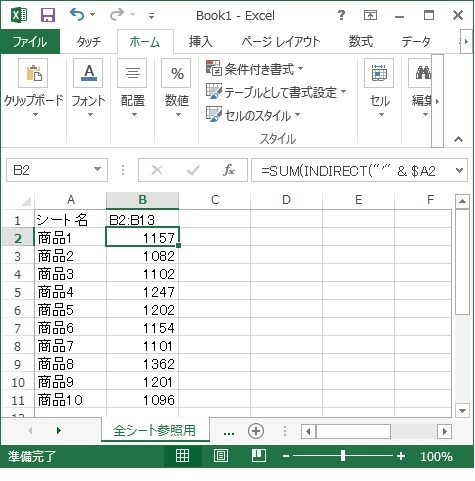 �V�[�g�Ǘ����@6