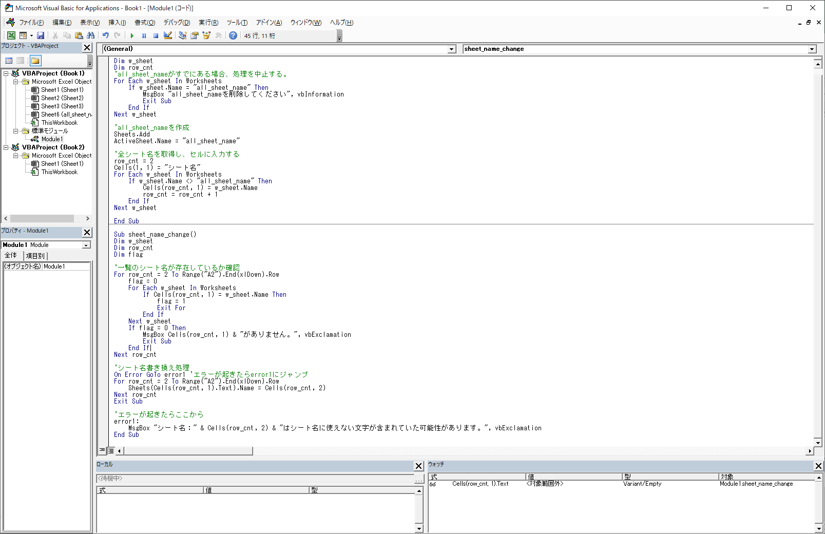 �V�[�g���ꊇ�ύX�u��10