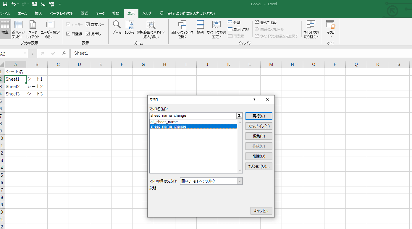 �V�[�g���ꊇ�ύX�u��11
