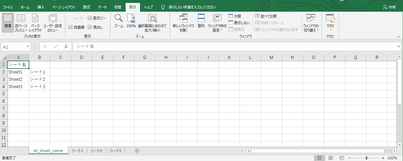 �V�[�g���ꊇ�ύX�u��12