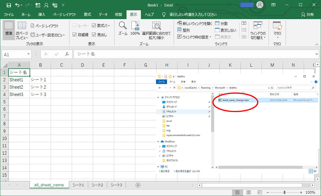 �V�[�g���ꊇ�ύX�u��14