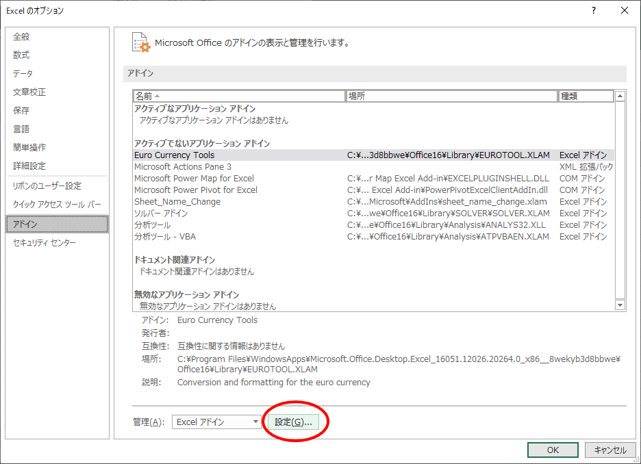 �V�[�g���ꊇ�ύX�u��16