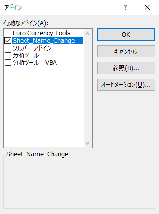 �V�[�g���ꊇ�ύX�u��17