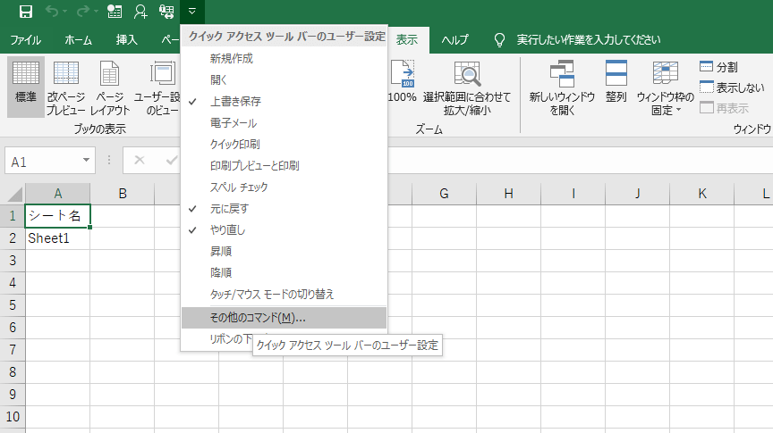 �V�[�g���ꊇ�ύX�u��18