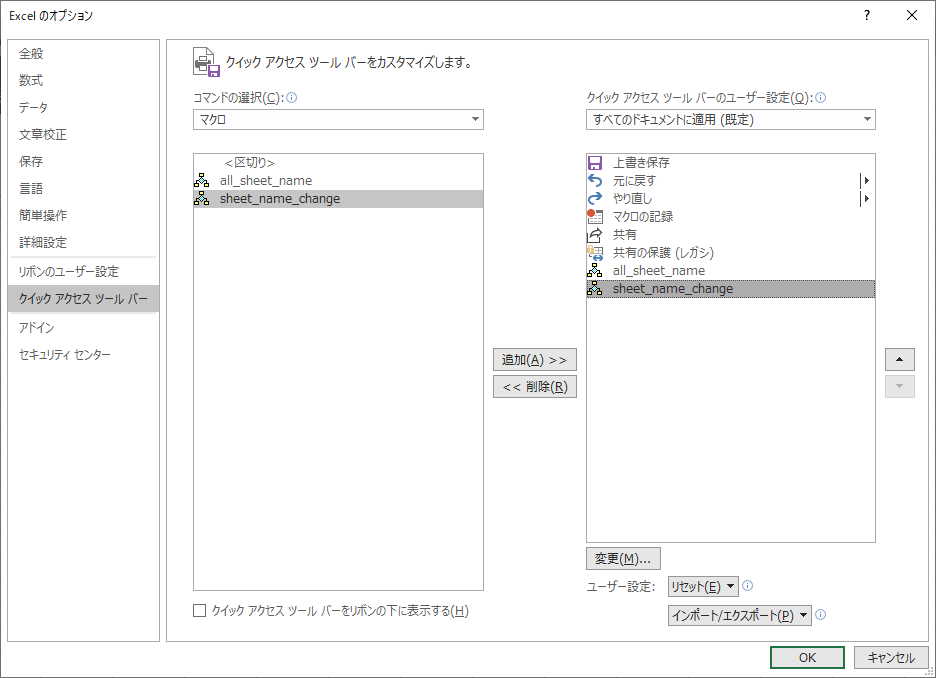 �V�[�g���ꊇ�ύX�u��20