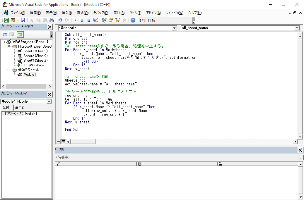 �V�[�g���ꊇ�ύX�u��5