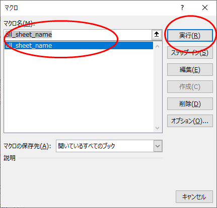 �V�[�g���ꊇ�ύX�u��7
