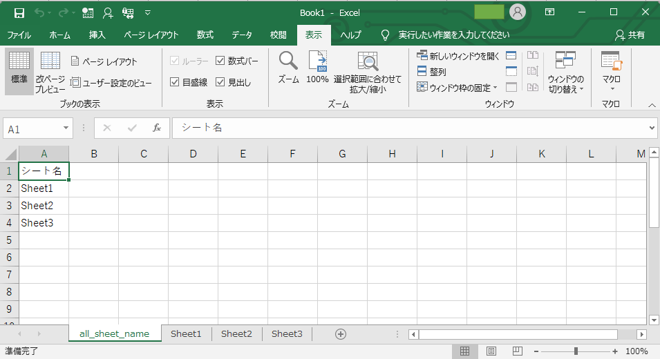 �V�[�g���ꊇ�ύX�u��8