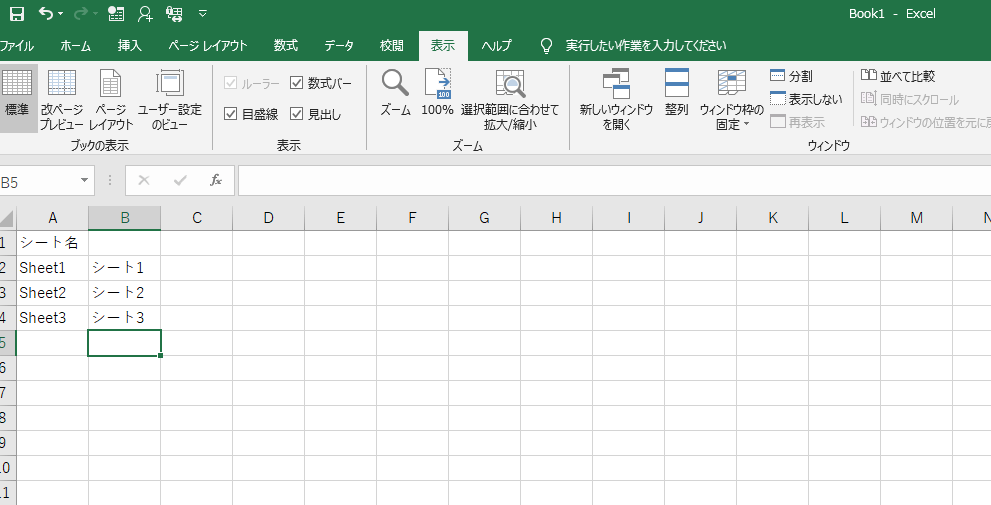 �V�[�g���ꊇ�ύX�u��9