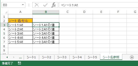 excel�V�[�g���Q��4
