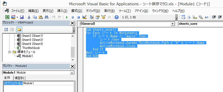 �V�[�g���ƂɃt�@�C���ۑ�3