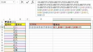 SUBSTITUTE�֐� �����u��