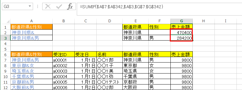 SUMIF 3