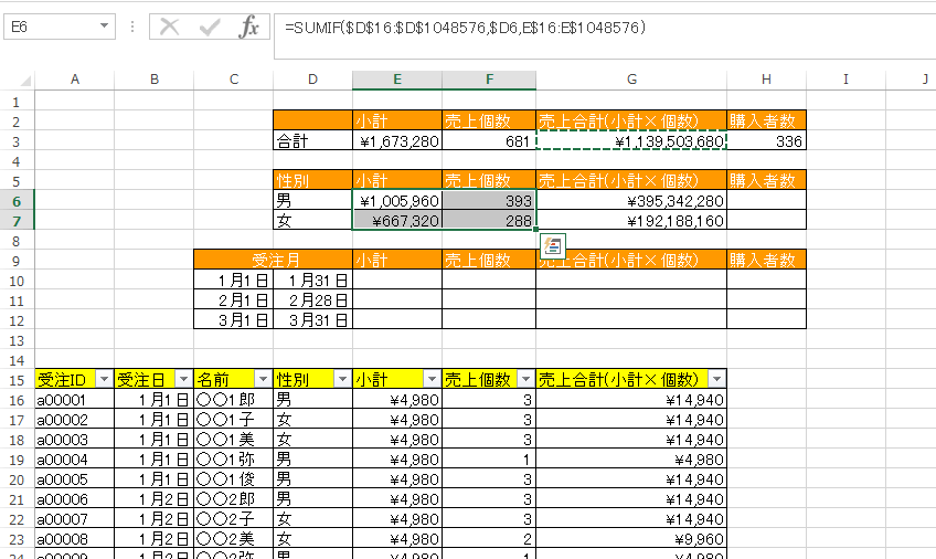 �G�N�Z���W�v11