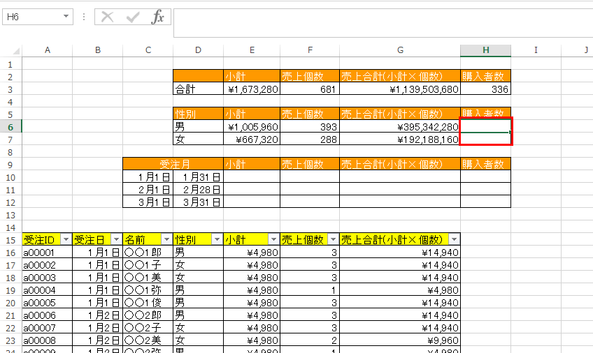 �G�N�Z���W�v12