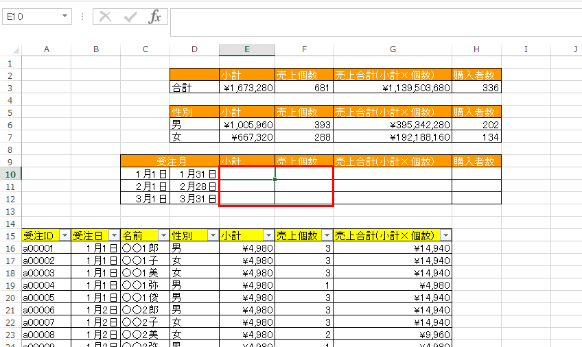 �G�N�Z���W�v14