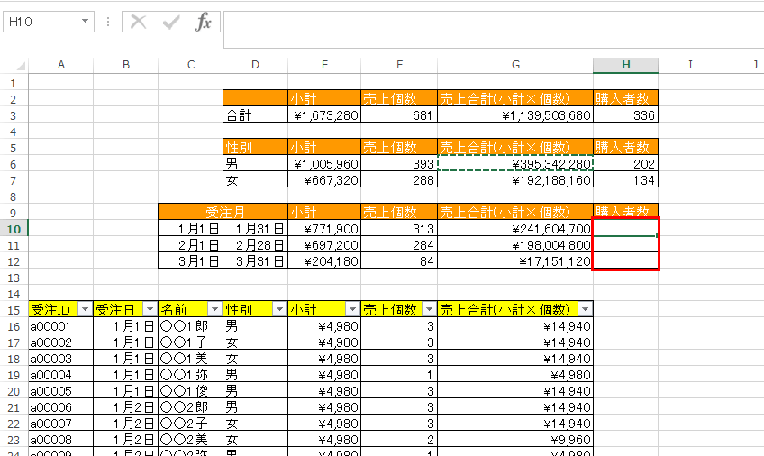 �G�N�Z���W�v17