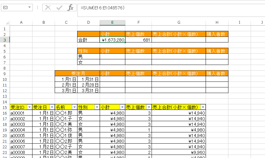 �G�N�Z���W�v3