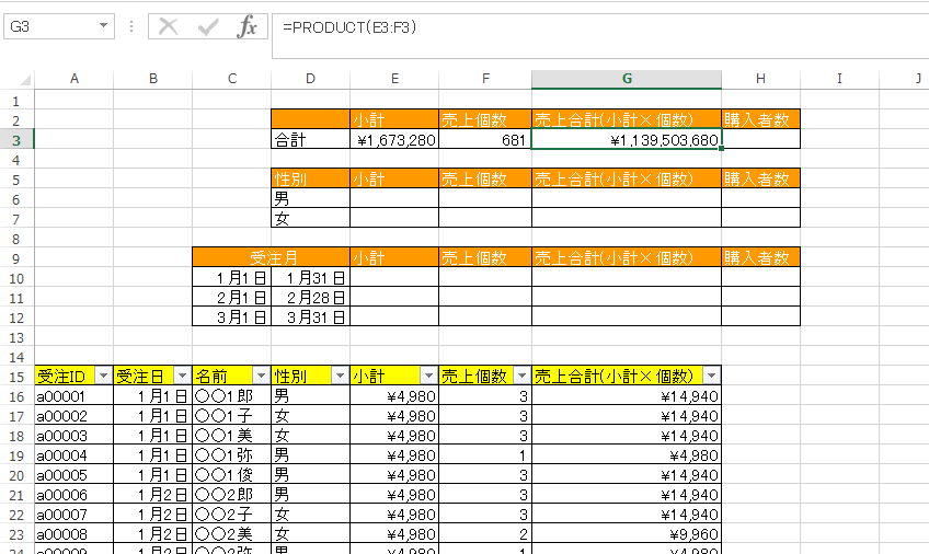 �G�N�Z���W�v6