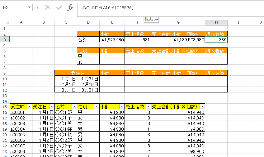 �G�N�Z���W�v8