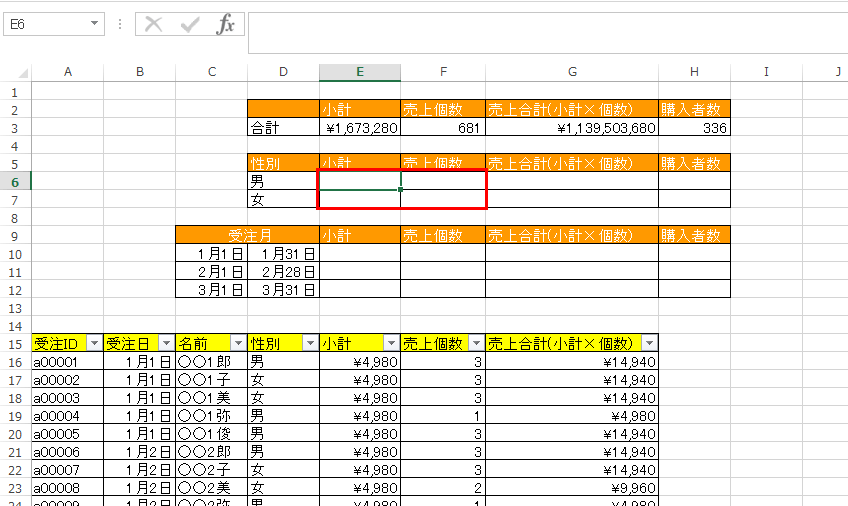 �G�N�Z���W�v9