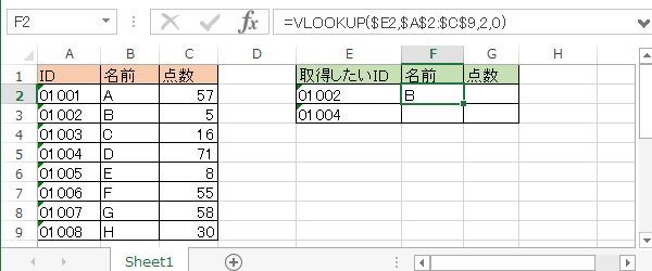 VLOOKUP ���ɃR�s�[