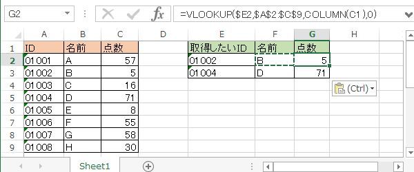 column�֐����g����VLOOKUP2