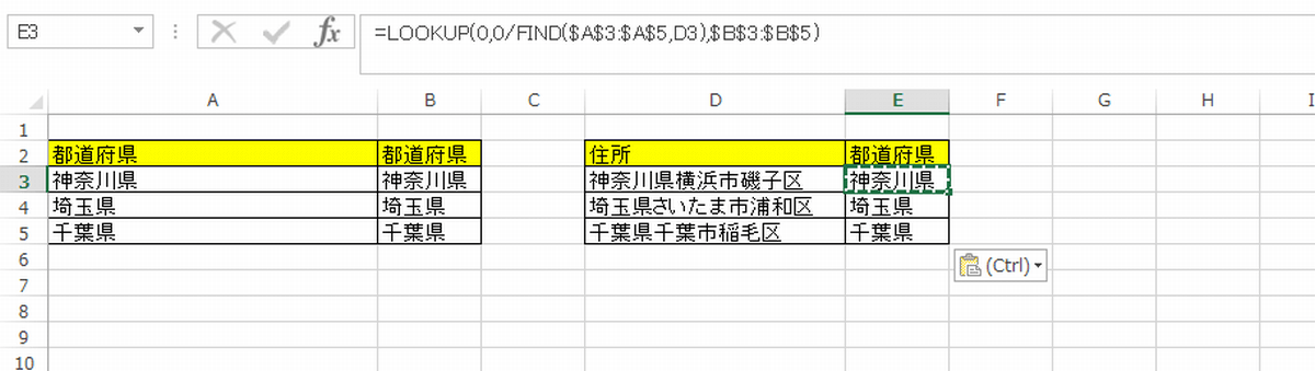 VLOOKUP �����͈͂Ń��C���h�J�[�h3