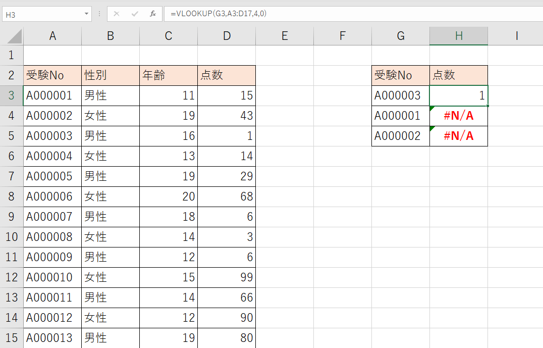 VLOOKUP����̂ɃG���[1
