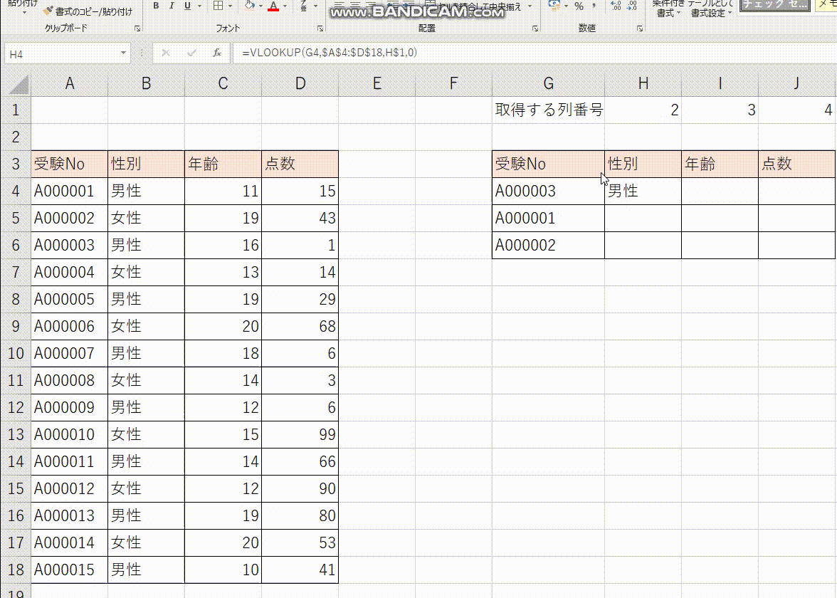VLOOKUP����̂ɃG���[4