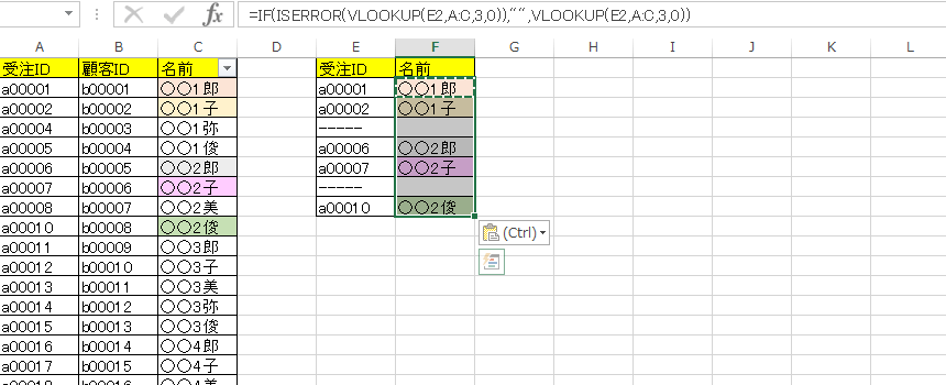 VLOOKUP �G���[2
