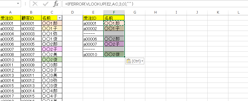 VLOOKUP �G���[3