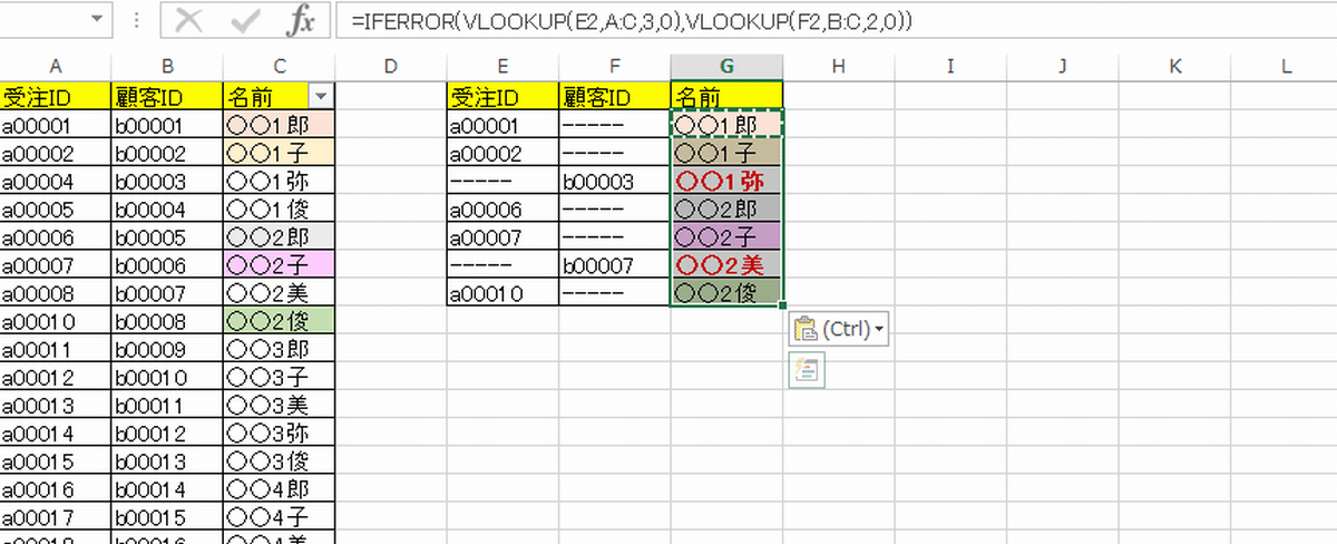 VLOOKUP �G���[4