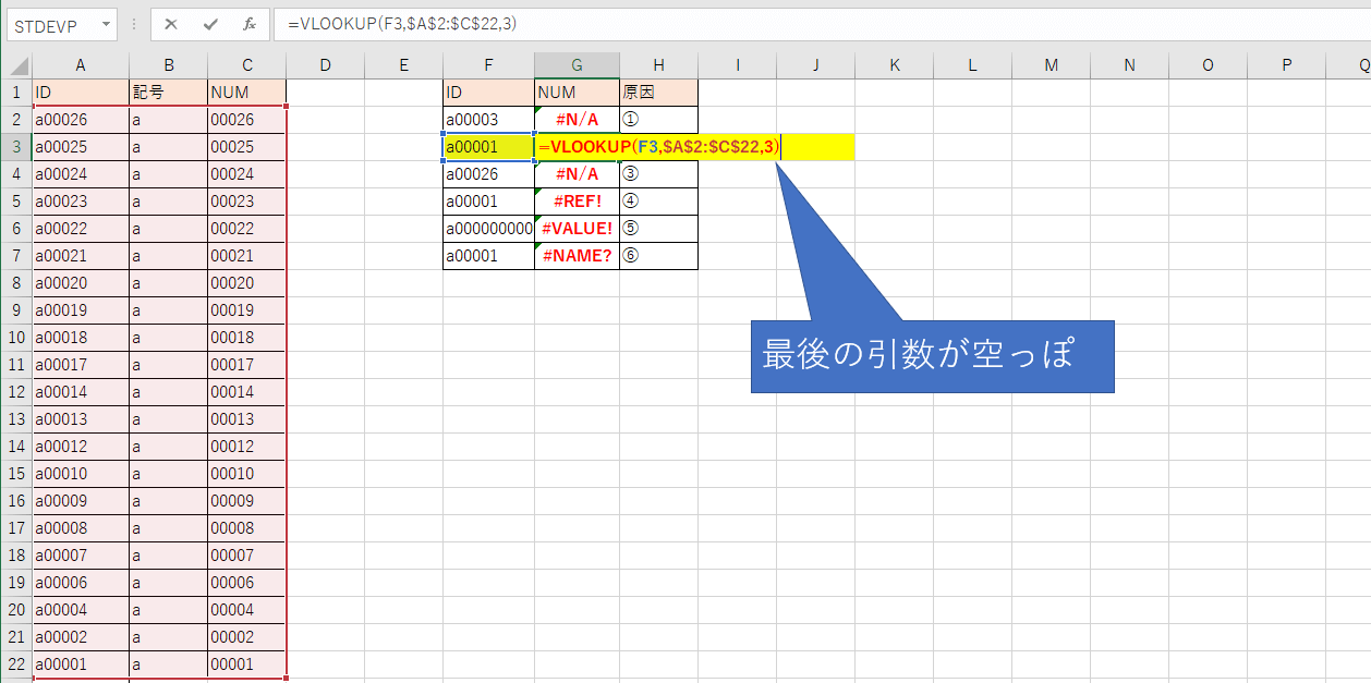 VLOOKUP�G���[����3