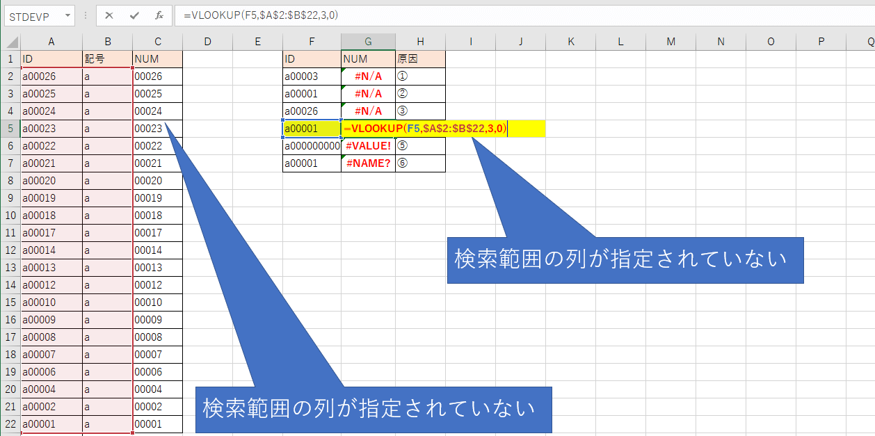 VLOOKUP�G���[����5