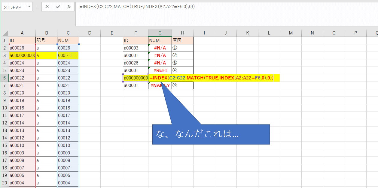 VLOOKUP�G���[����7