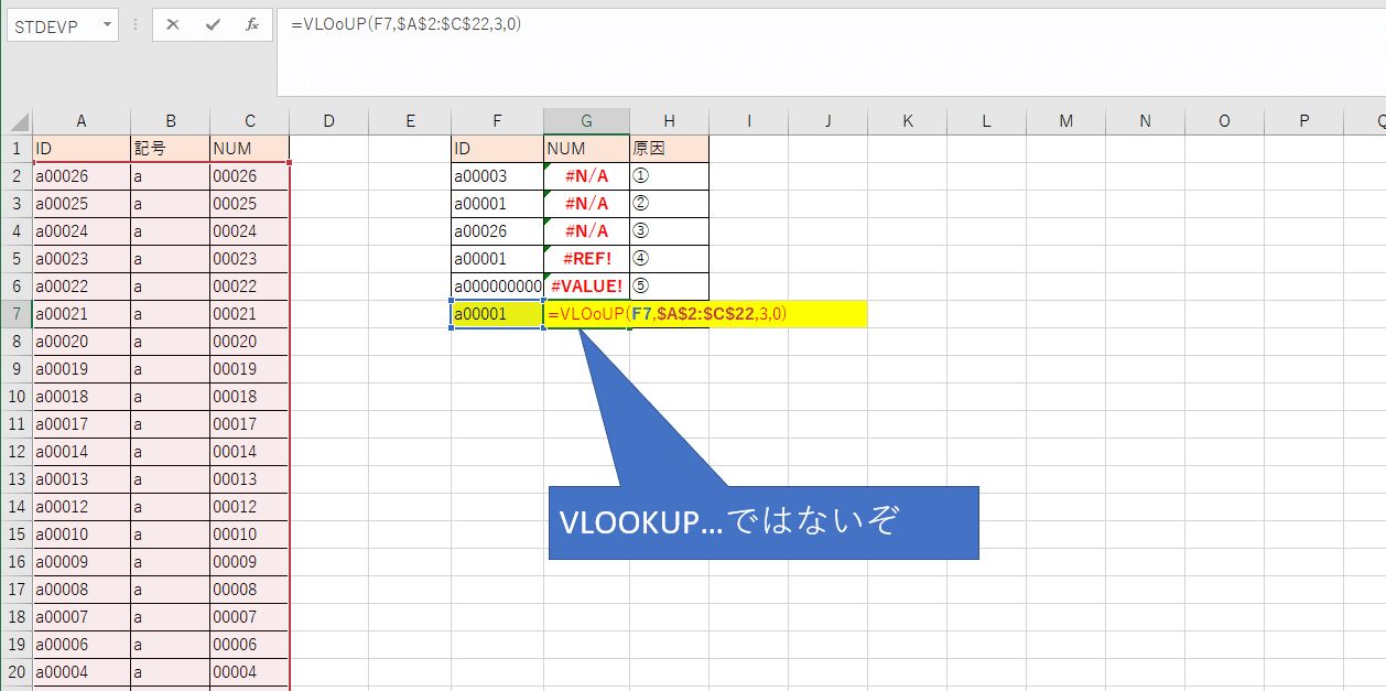 VLOOKUP�G���[����9