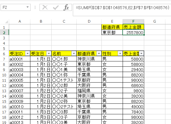 VLOOKUP ���v2