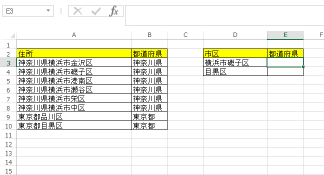 VLOOKUP�܂ތ���1