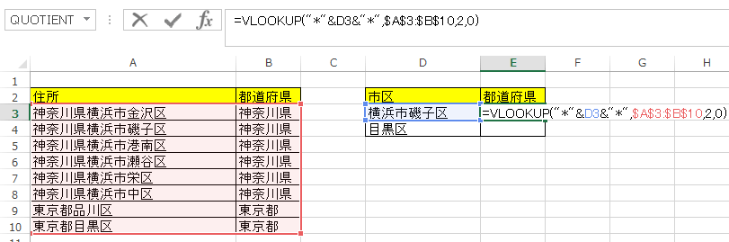 VLOOKUP�܂ތ���2
