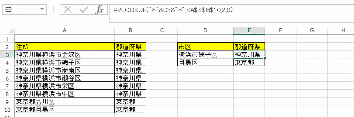 VLOOKUP�܂ތ���3