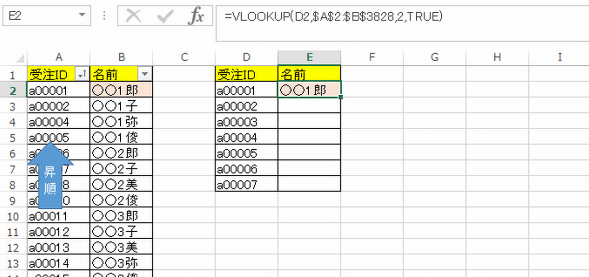 VLOOKUP�̋ߎ���v�i�ߎ��l�j�E�����܂�����2