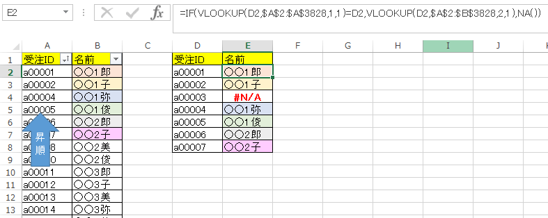 VLOOKUP�̋ߎ���v�i�ߎ��l�j�E�����܂�����4